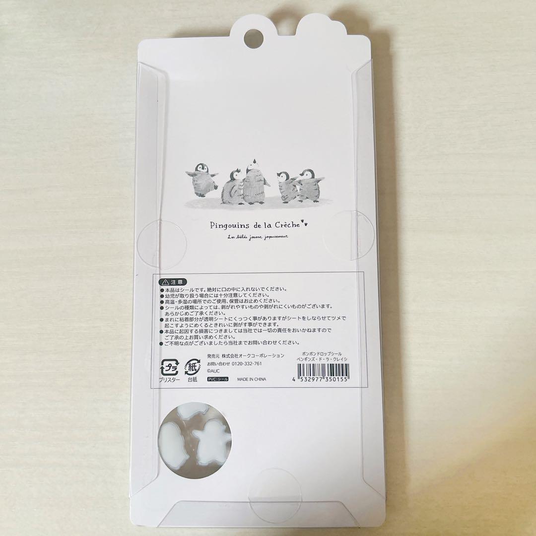 ボンボンドロップシール 水族館限定 正規品