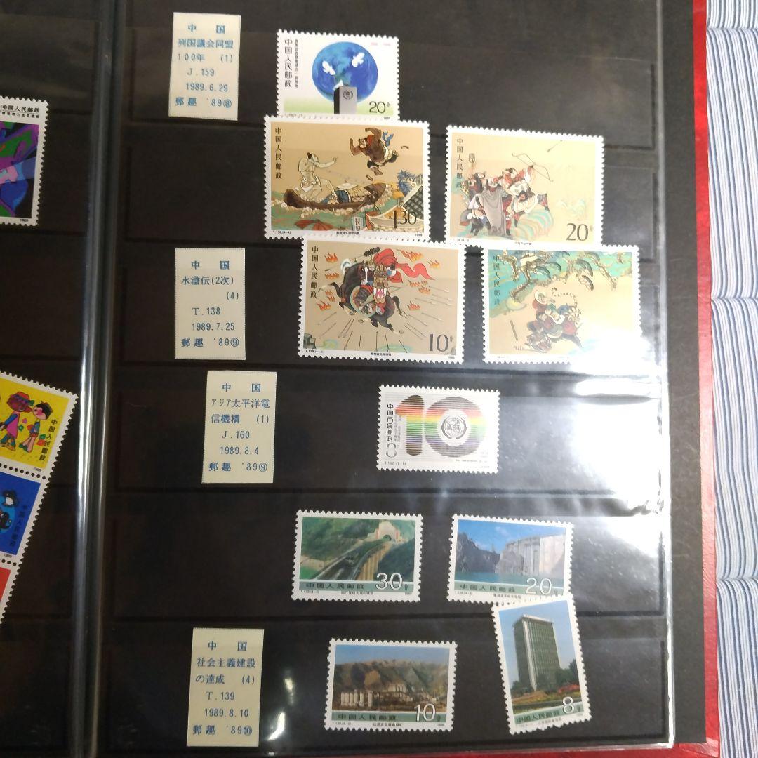 中国切手 まとめ売り(1989、3~1991、4)までの発行分