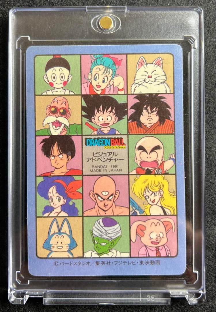 ビジュアルアドベンチャーDragon Ball Visual Adventure