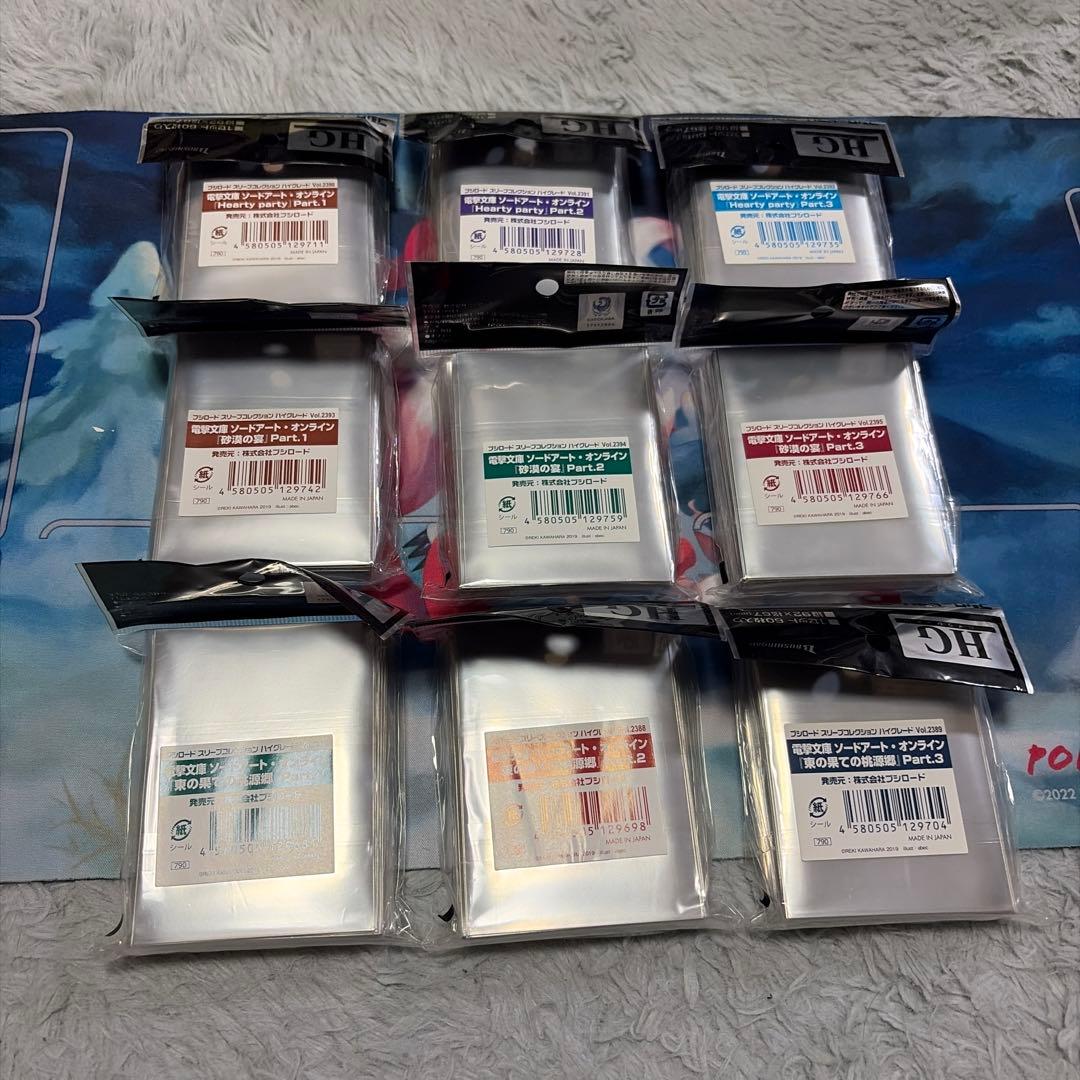 ソードアートオンライン 9種まとめ売り 未開封 スリーブ