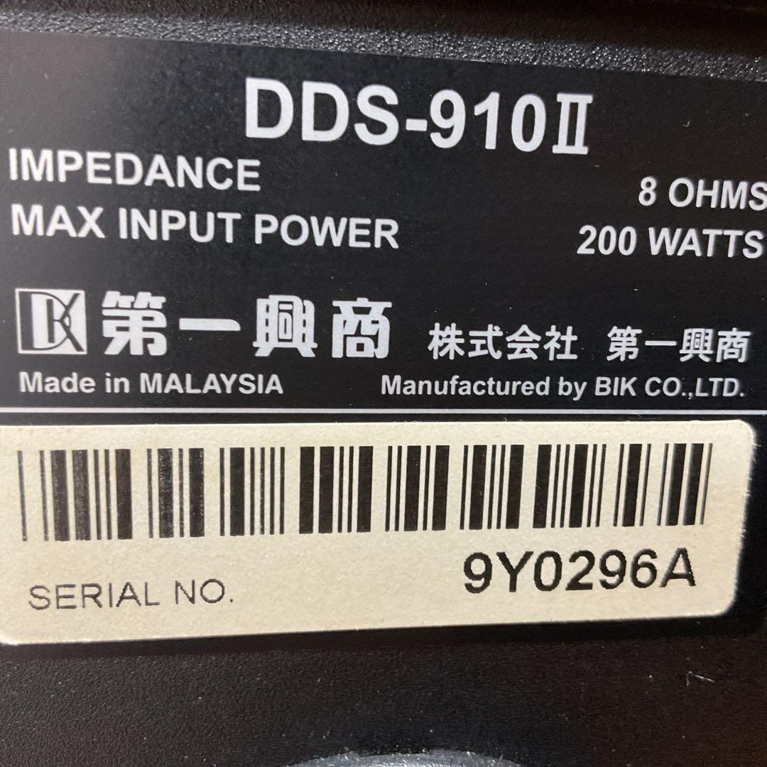 第一興商　DDS-910II スピーカー