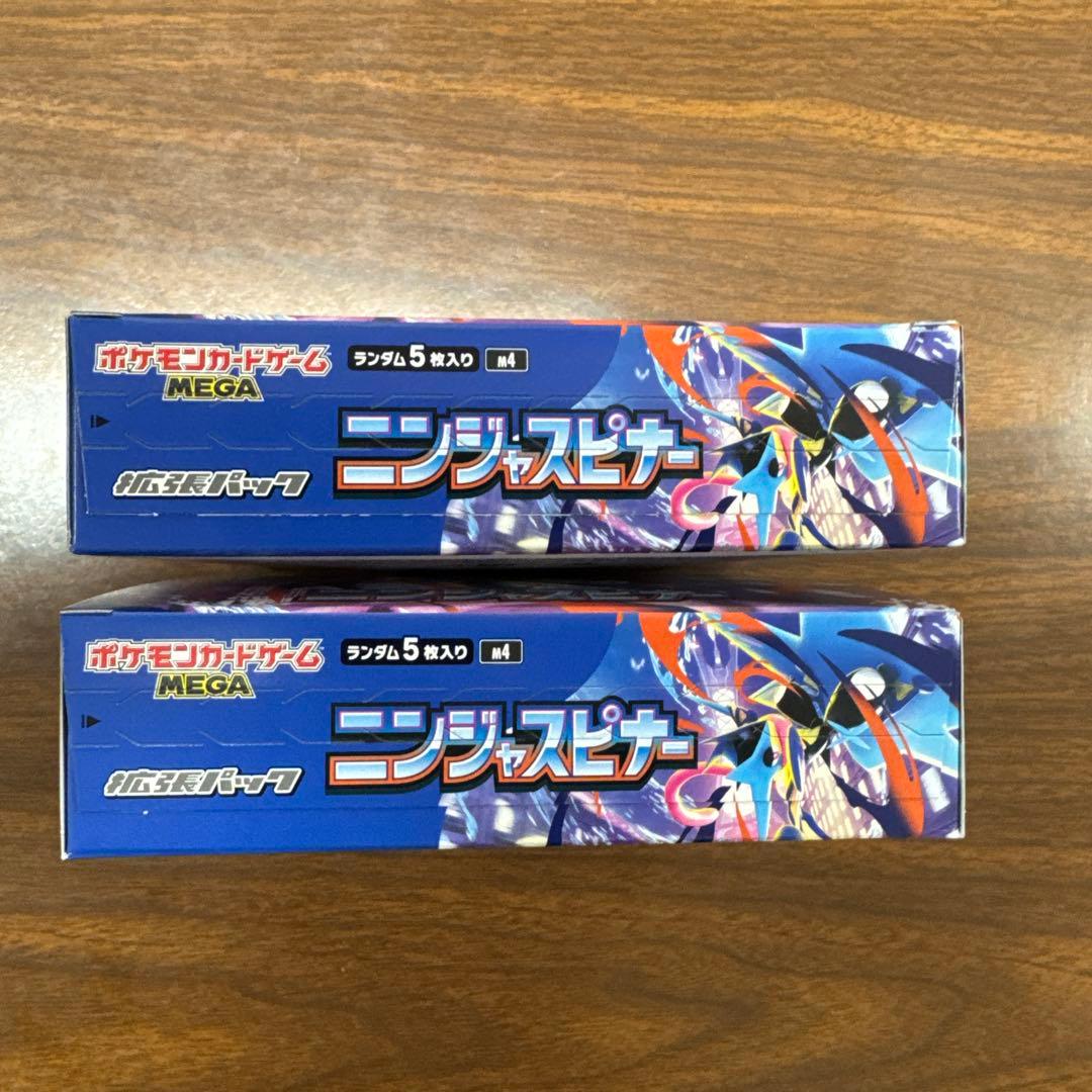 ニンジャスピナー　シュリンクなし　ペリペリ付き　2BOX