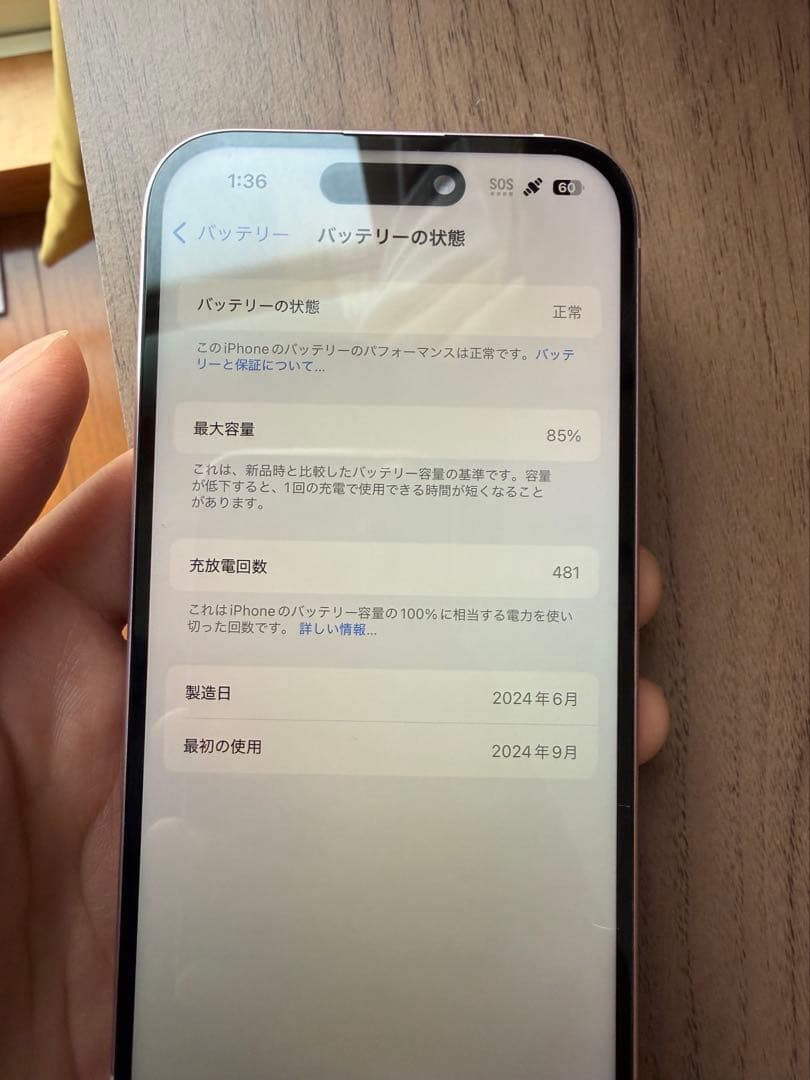 iPhone 15 256gb simフリー