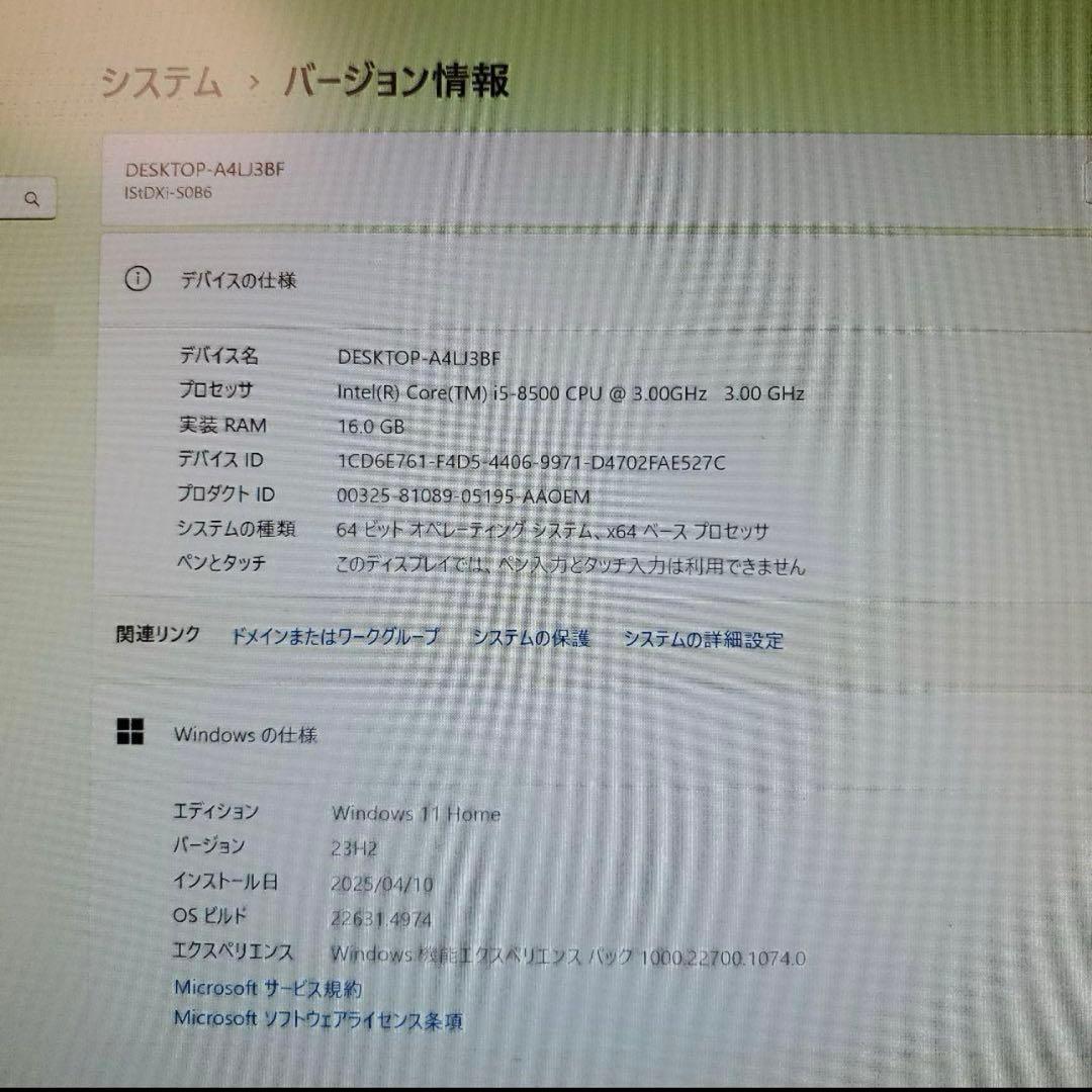△△△様ゲーミングPC/Core i5-8500