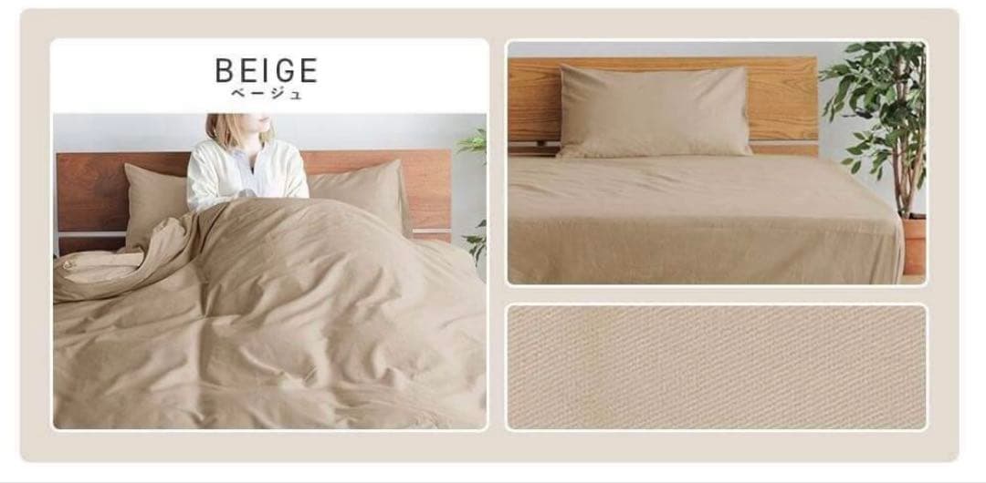 極美品 綿100% ボックスシーツ 2枚セット280×200 ベージュ 防ダニ