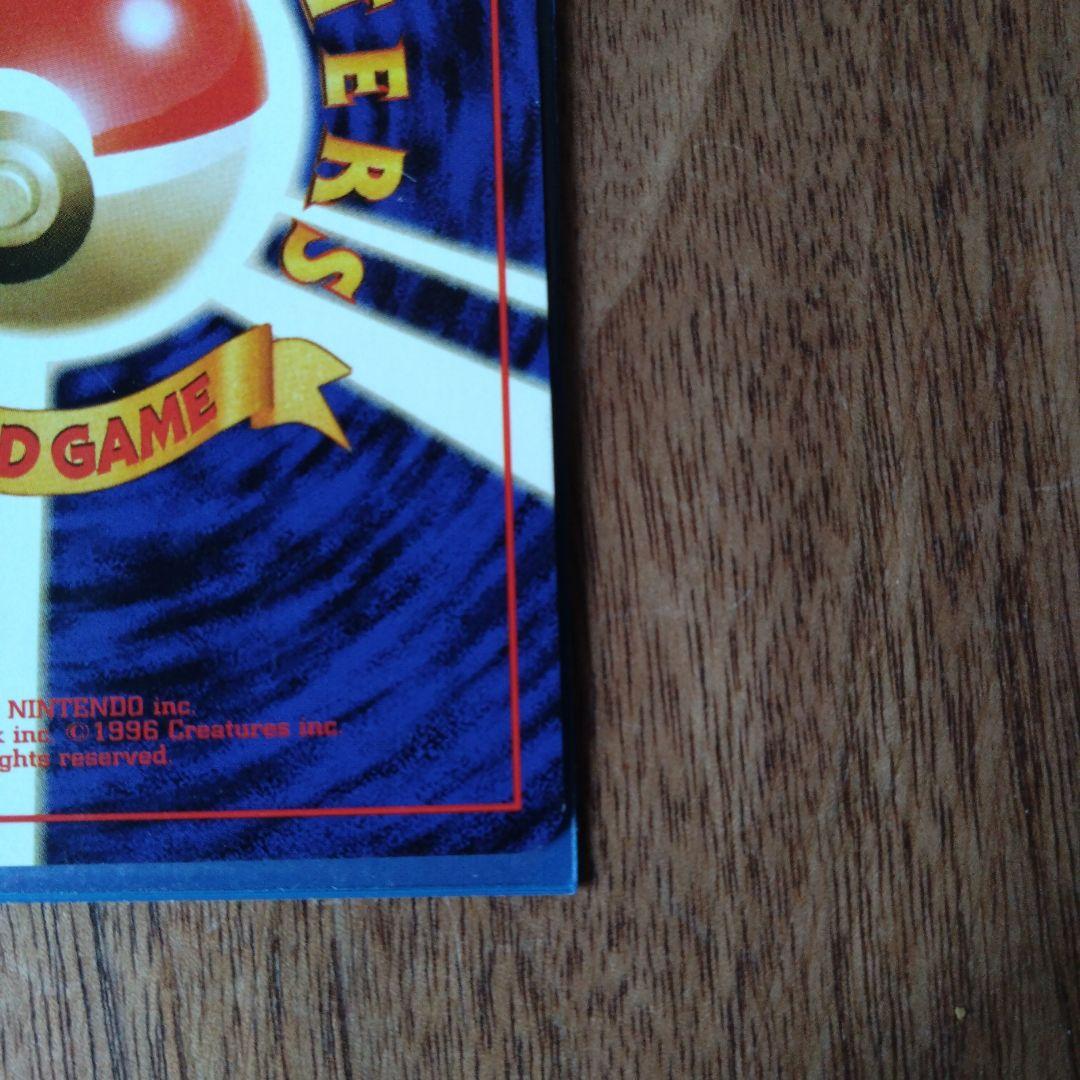 【ポケモンカード】レアコイル　マチス　わるいレアコイル　ポケカ　8枚セット