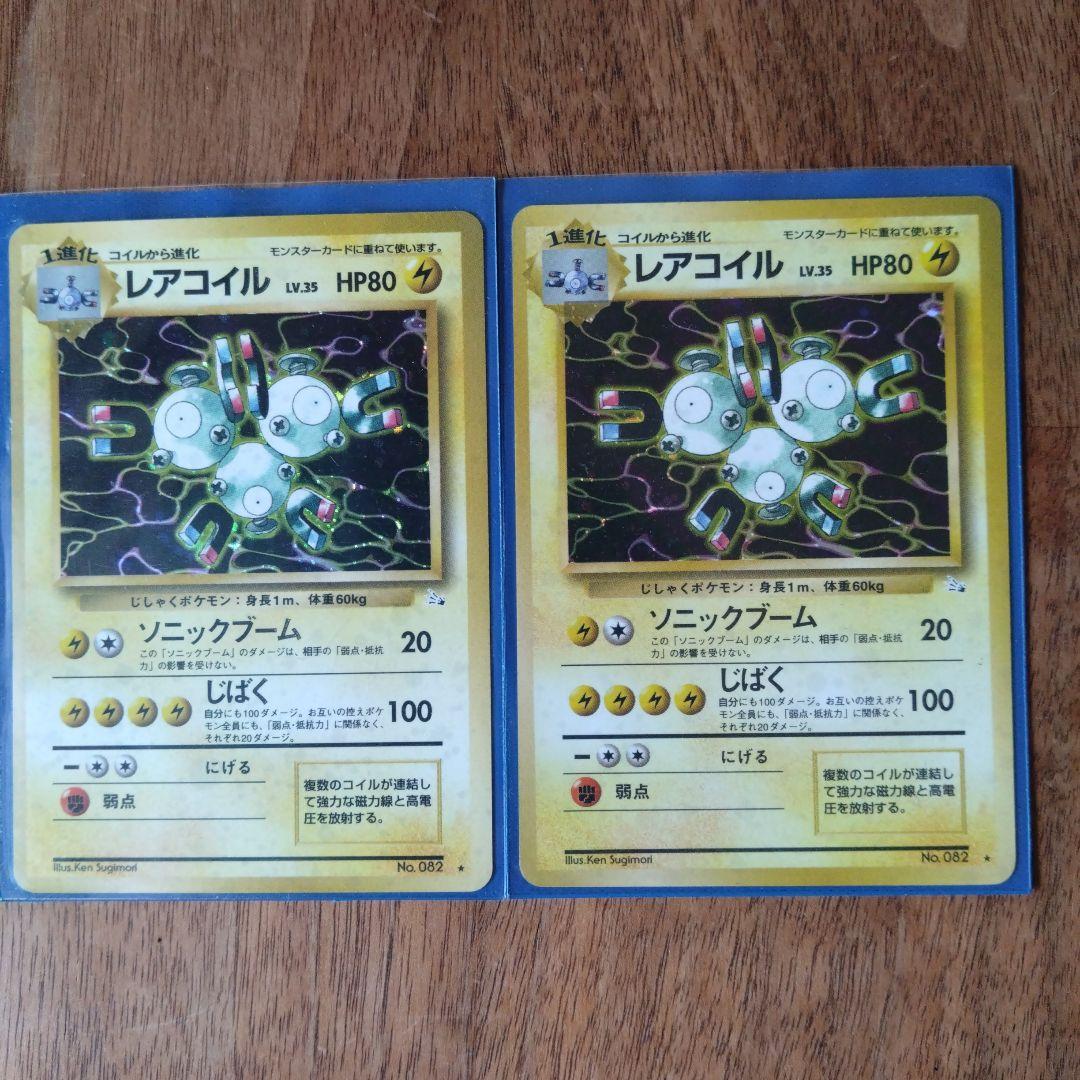 【ポケモンカード】レアコイル　マチス　わるいレアコイル　ポケカ　8枚セット