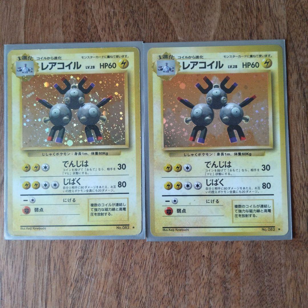【ポケモンカード】レアコイル　マチス　わるいレアコイル　ポケカ　8枚セット