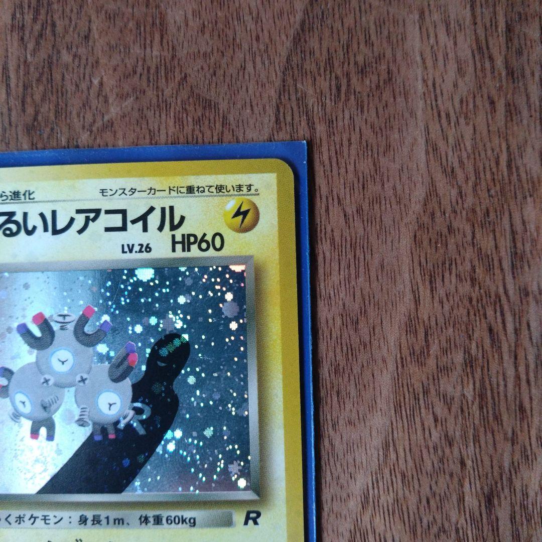 【ポケモンカード】レアコイル　マチス　わるいレアコイル　ポケカ　8枚セット