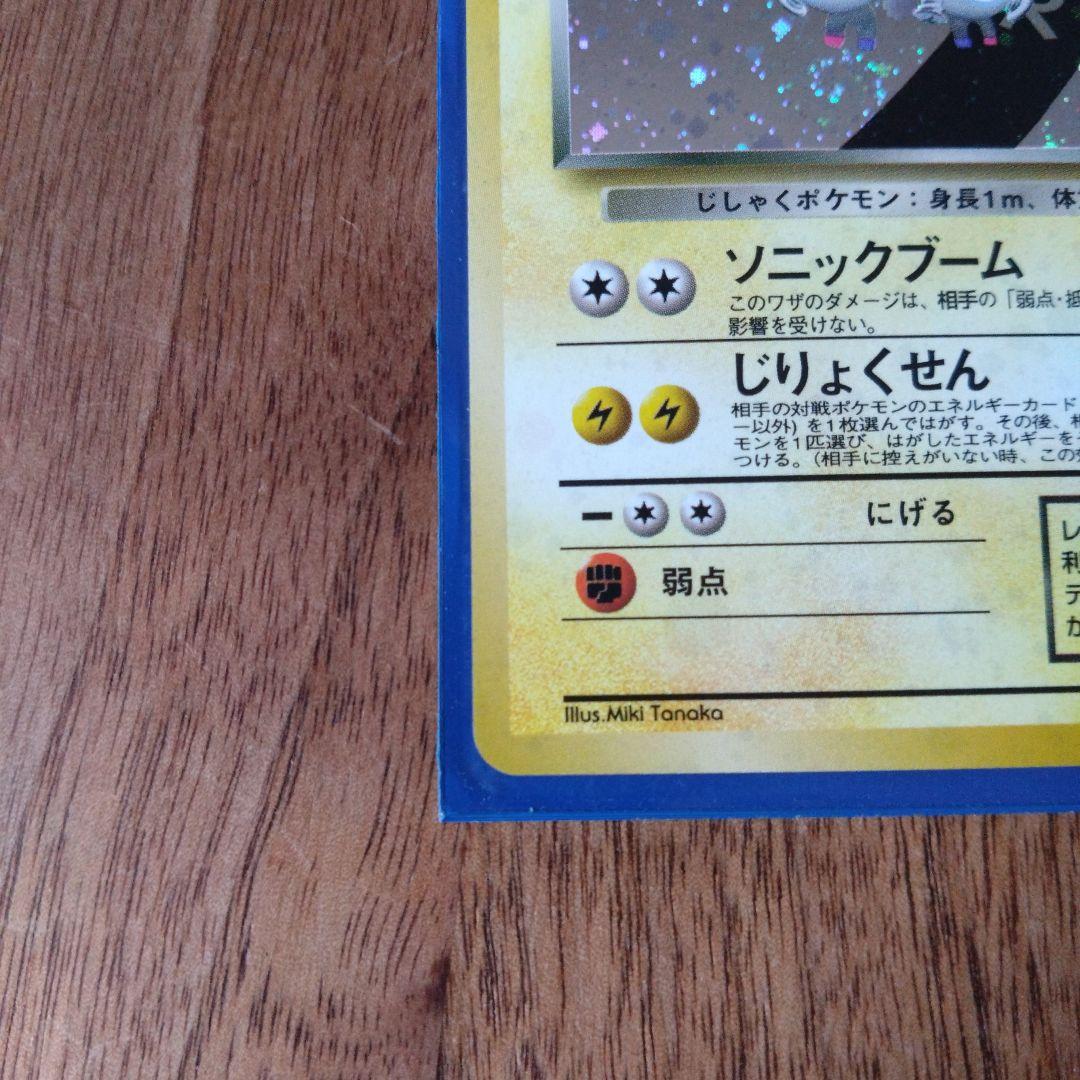 【ポケモンカード】レアコイル　マチス　わるいレアコイル　ポケカ　8枚セット