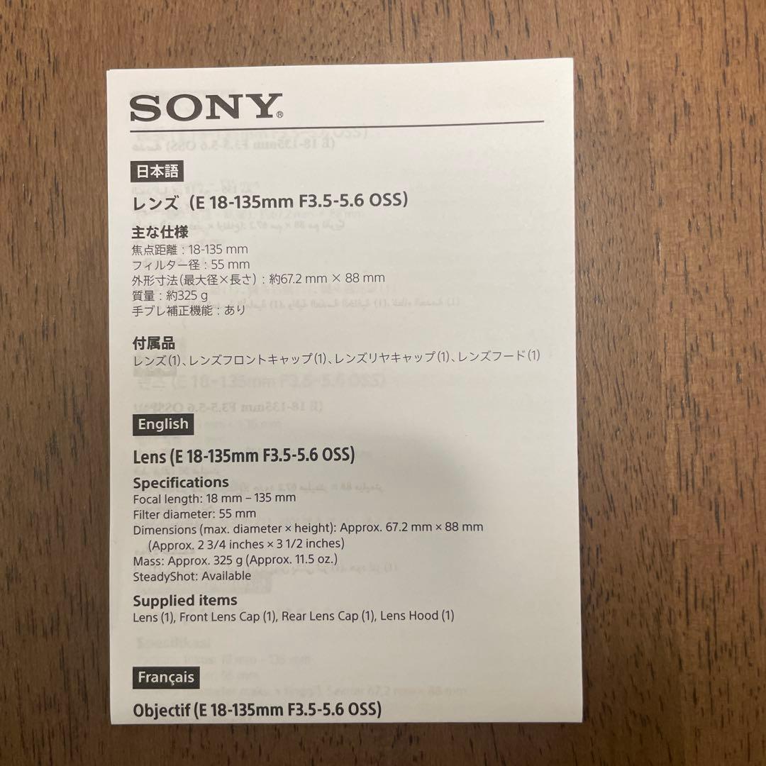 レンズ(ズーム) SONY E 18-135mm F3.5-5.6 OSS SEL18135