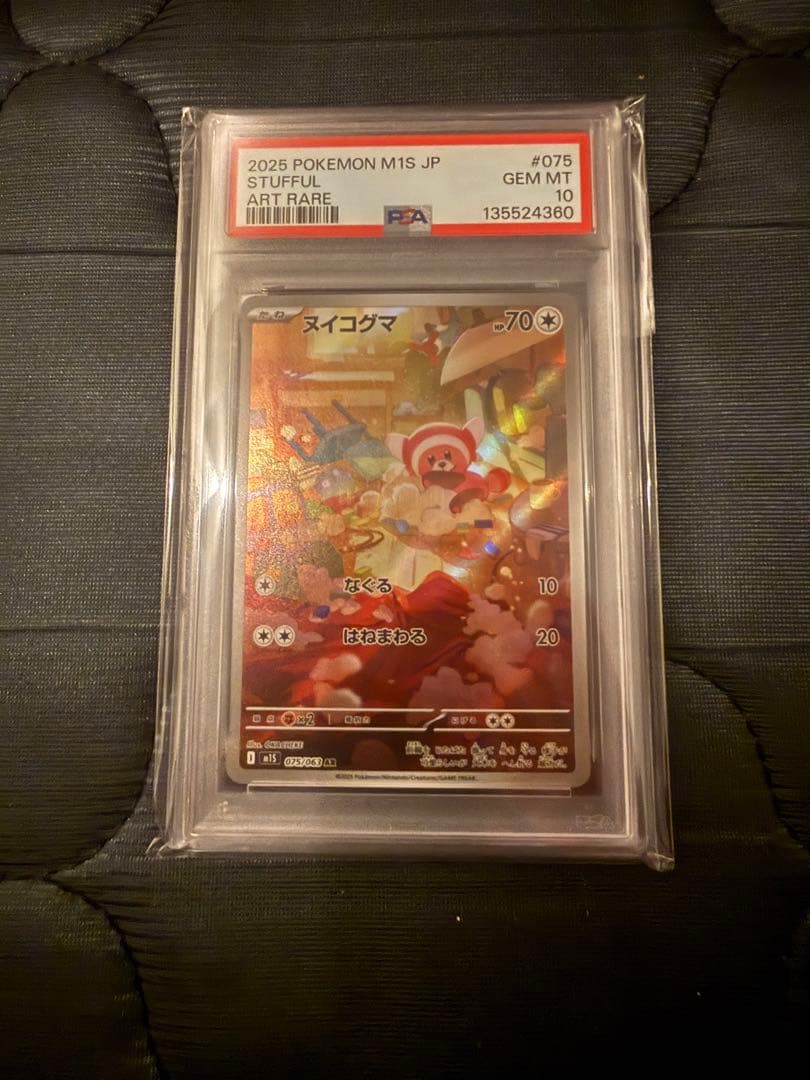 ポケモンカード AR psa10 まとめ