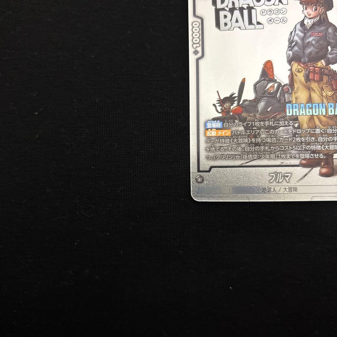 (美品) ブルマ　プロモ　フュージョンワールド　パラレル