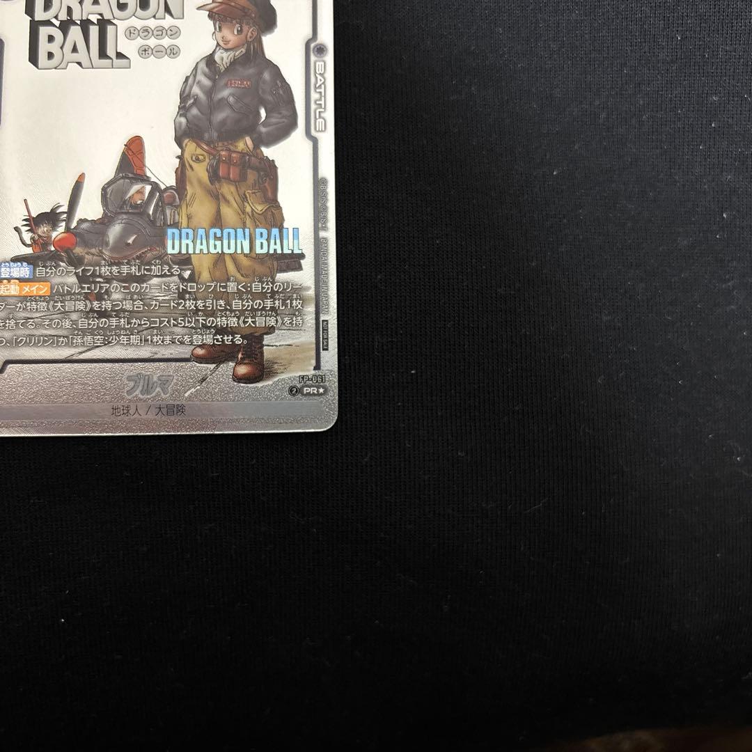 (美品) ブルマ　プロモ　フュージョンワールド　パラレル