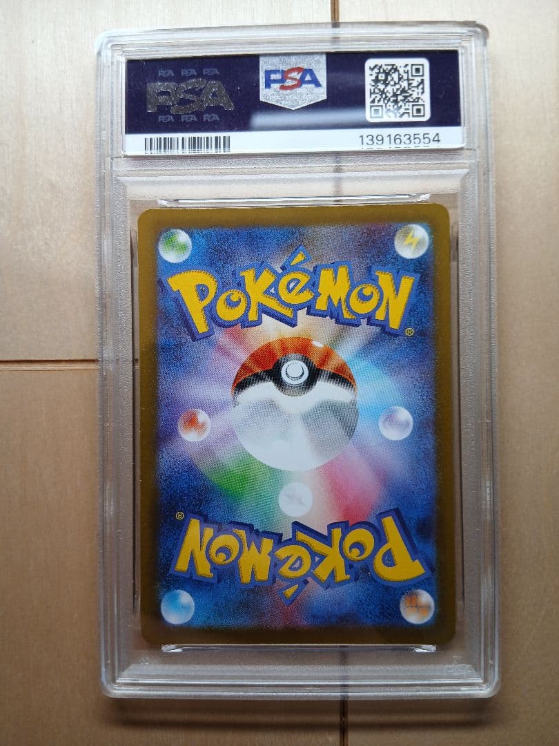 PSA9 メガリザードンX ex sar 110/080