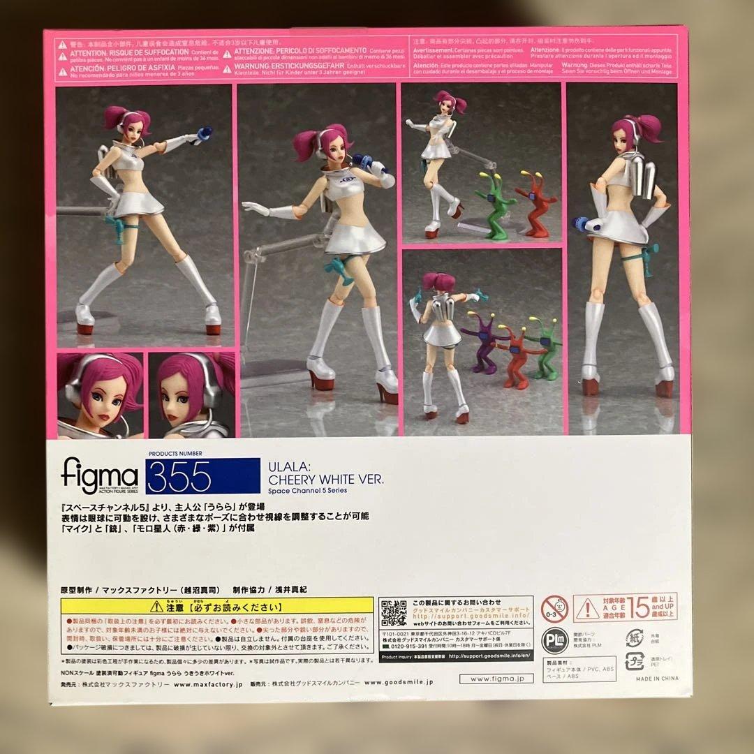 スペースチャンネル5 うらら うきうきホワイトver figma