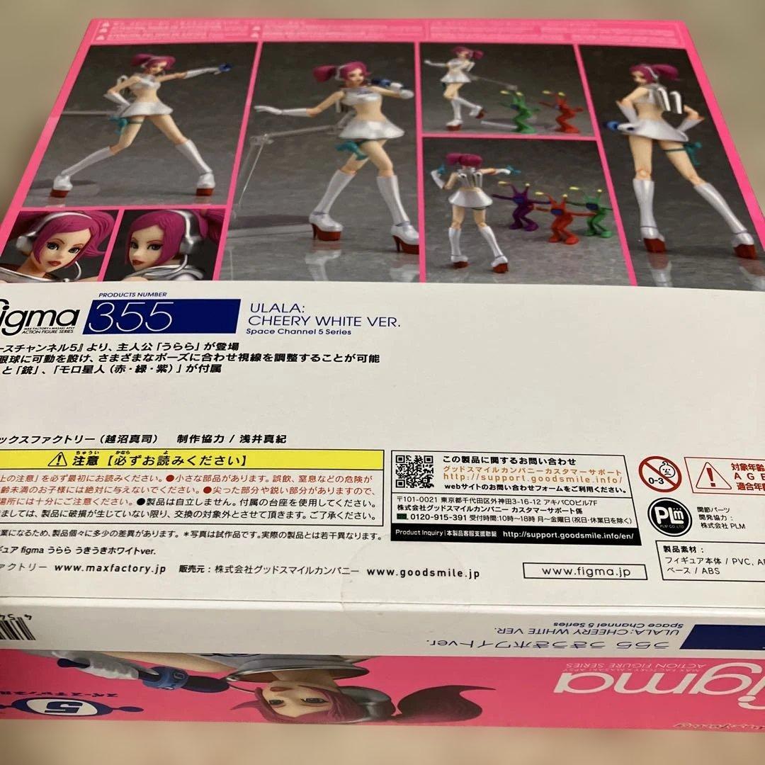 スペースチャンネル5 うらら うきうきホワイトver figma