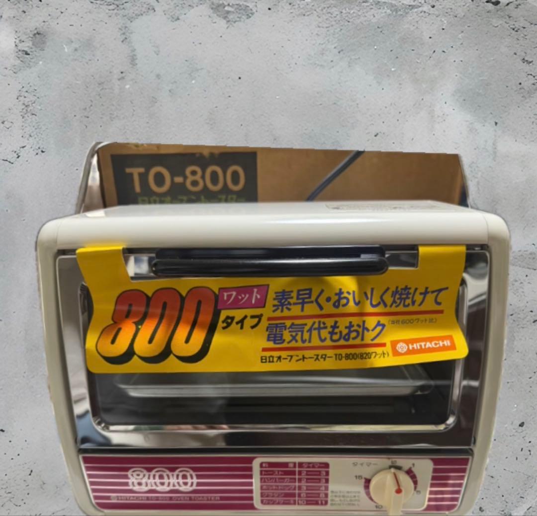Hitachi オーブントースター TO-800 箱付き デッドストック