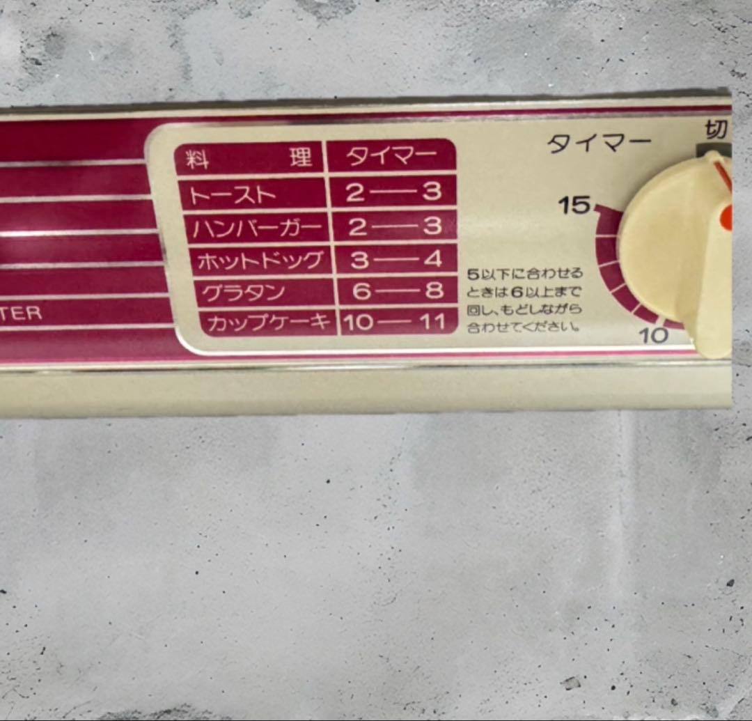 Hitachi オーブントースター TO-800 箱付き デッドストック