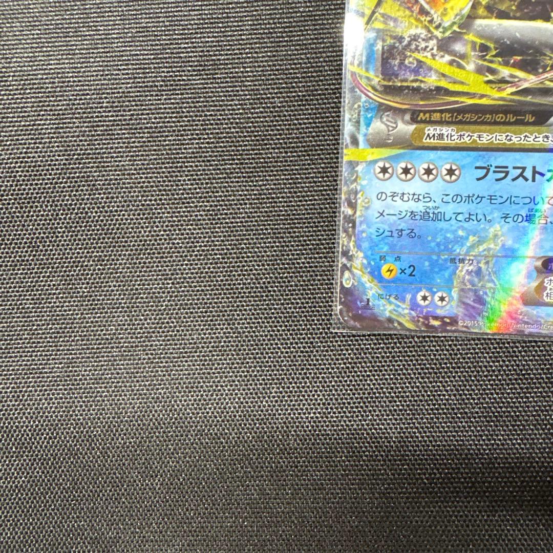 MギャラドスEX RR XY9 破天の怒り 019/080