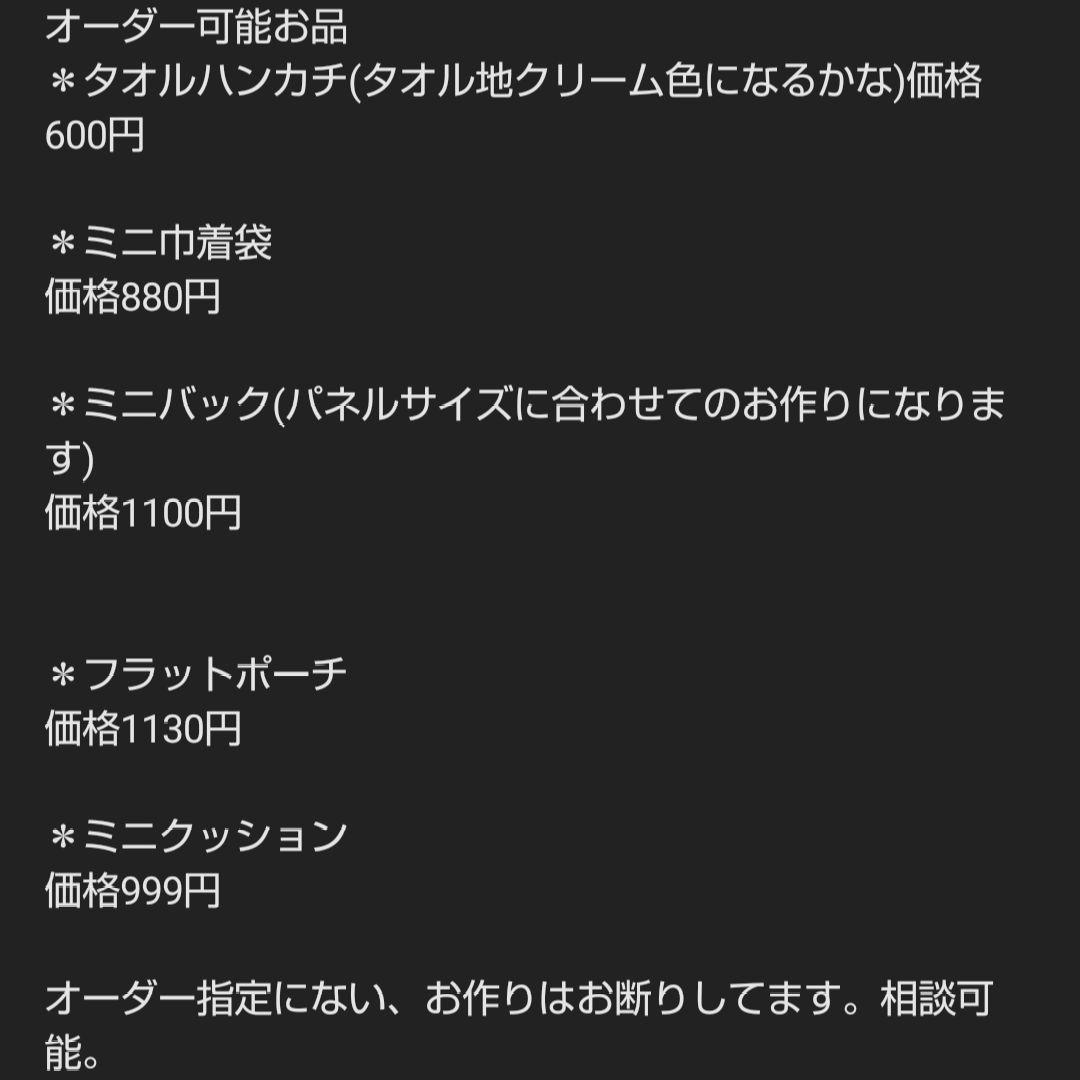 ハンドメイドオーダー受け付け(ポメラニアン、チワワ、トイプードル、シーズー)