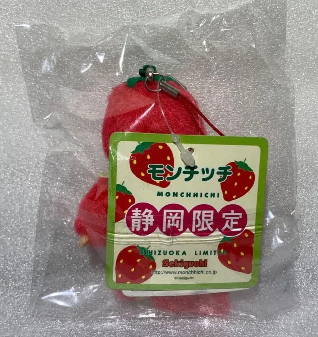 モンチッチ マスコット ストラップ 静岡限定