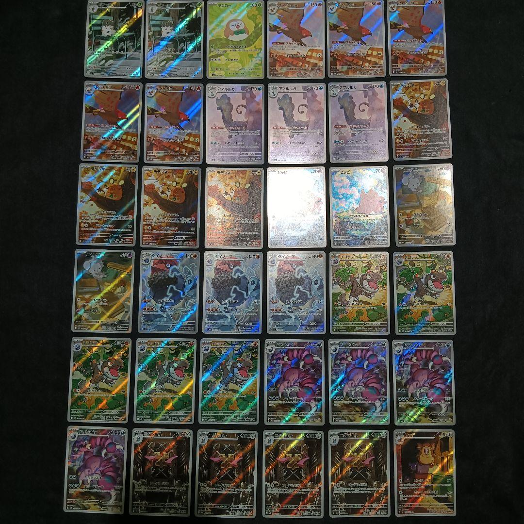 ポケモンカード ムニキスゼロ AR まとめ売り 計36枚