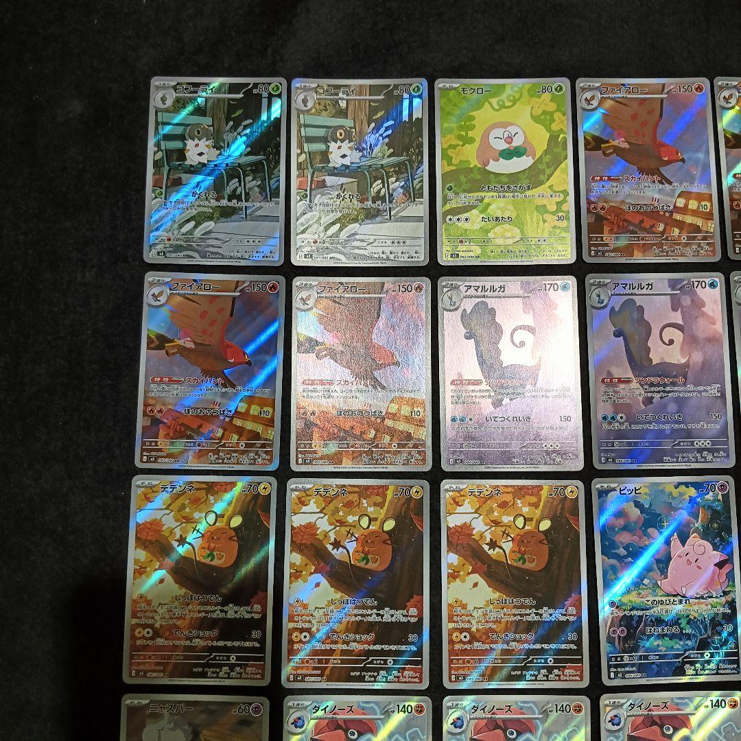 ポケモンカード ムニキスゼロ AR まとめ売り 計36枚