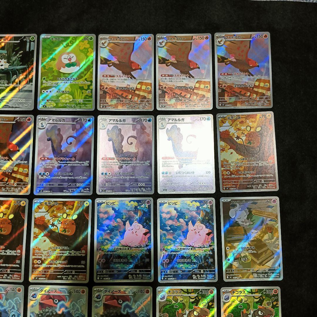 ポケモンカード ムニキスゼロ AR まとめ売り 計36枚