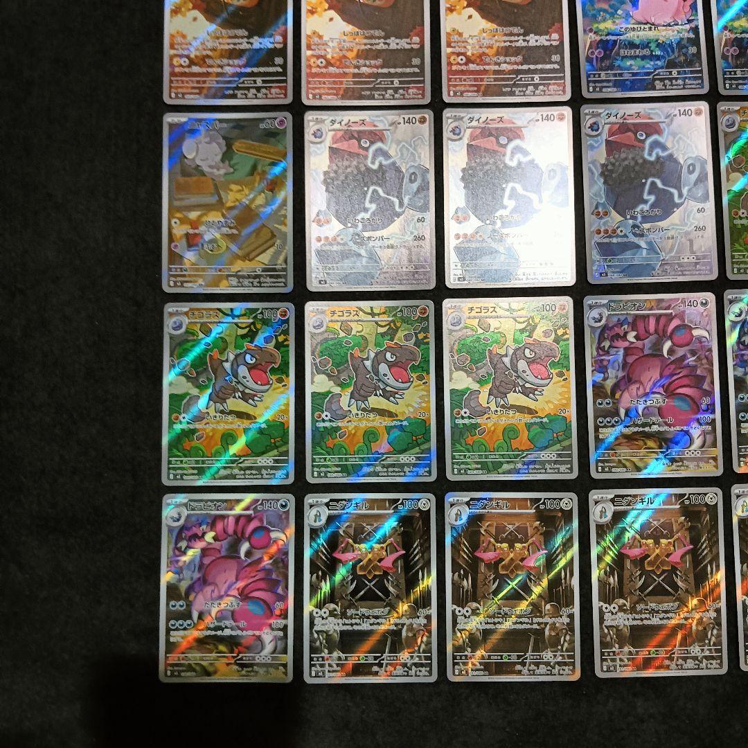 ポケモンカード ムニキスゼロ AR まとめ売り 計36枚
