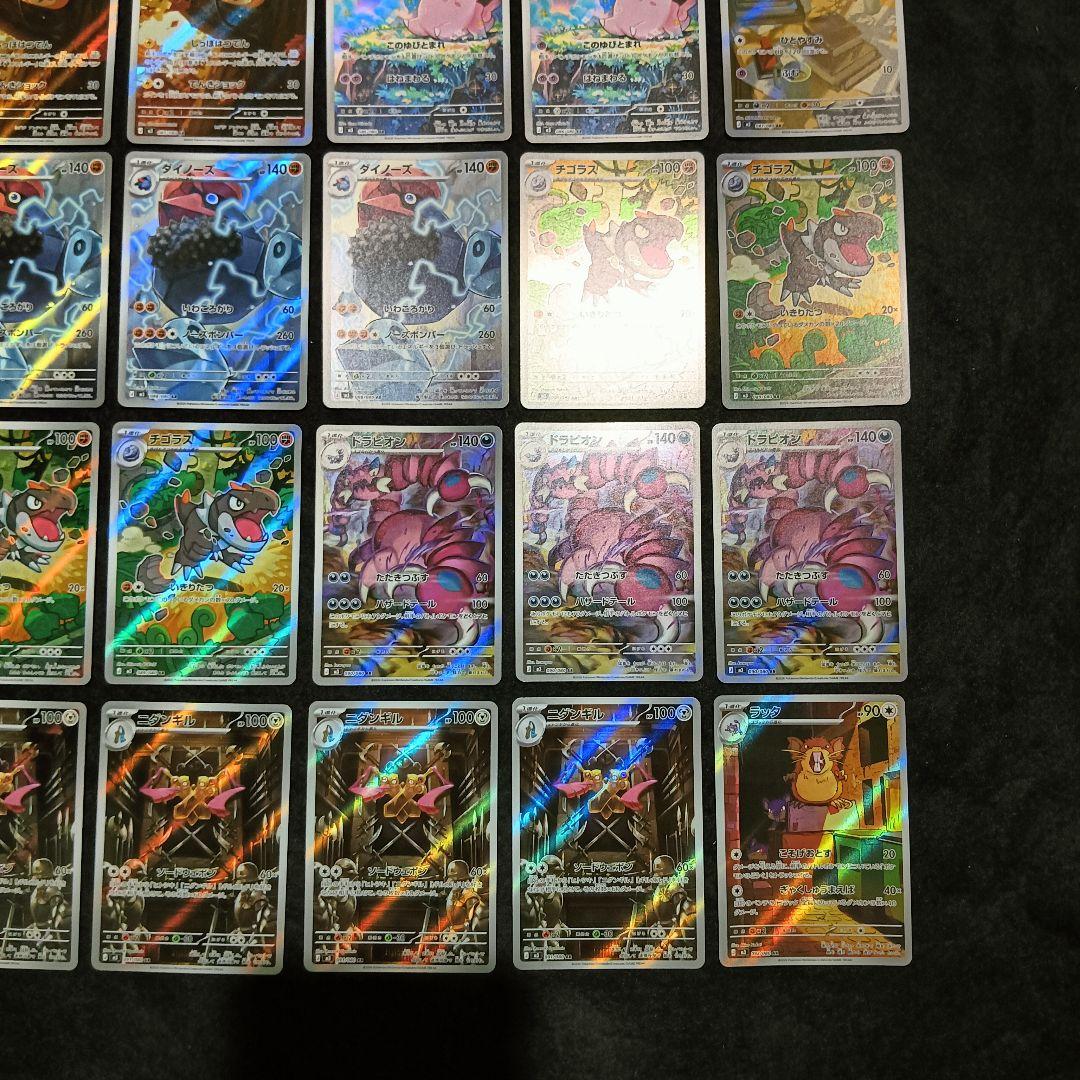 ポケモンカード ムニキスゼロ AR まとめ売り 計36枚