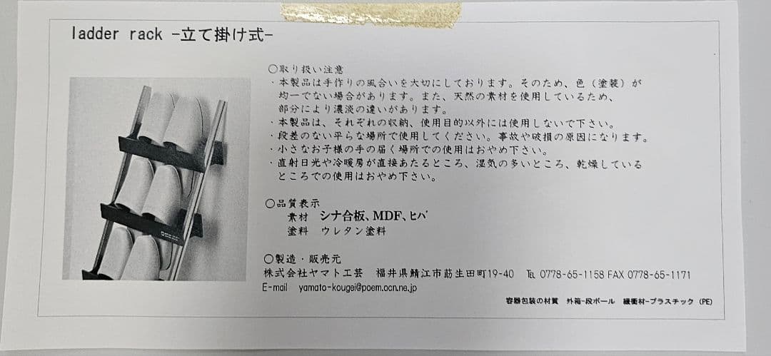 スリッパラック 5足 木製 立て掛け式 ヤマト工芸スリッパスタンド