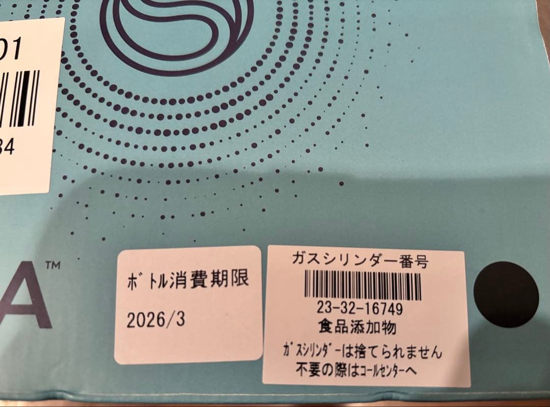 ソーダストリーム テラ 未開封