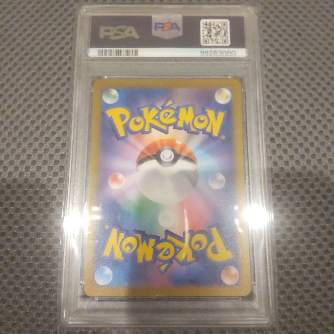 【PSA10】ゲッコウガex SAR SV5a クリムゾンヘイズ 090/066