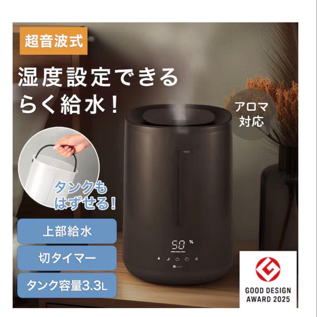 【美品】ニトリ タンクを持ち運べるラク給水湿度設定加湿器 2025年製