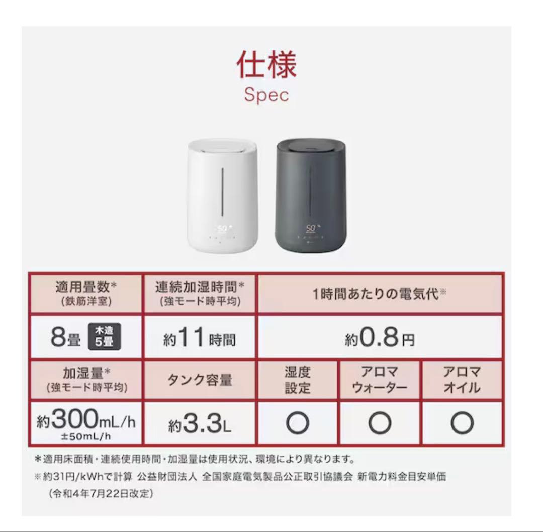 【美品】ニトリ タンクを持ち運べるラク給水湿度設定加湿器 2025年製