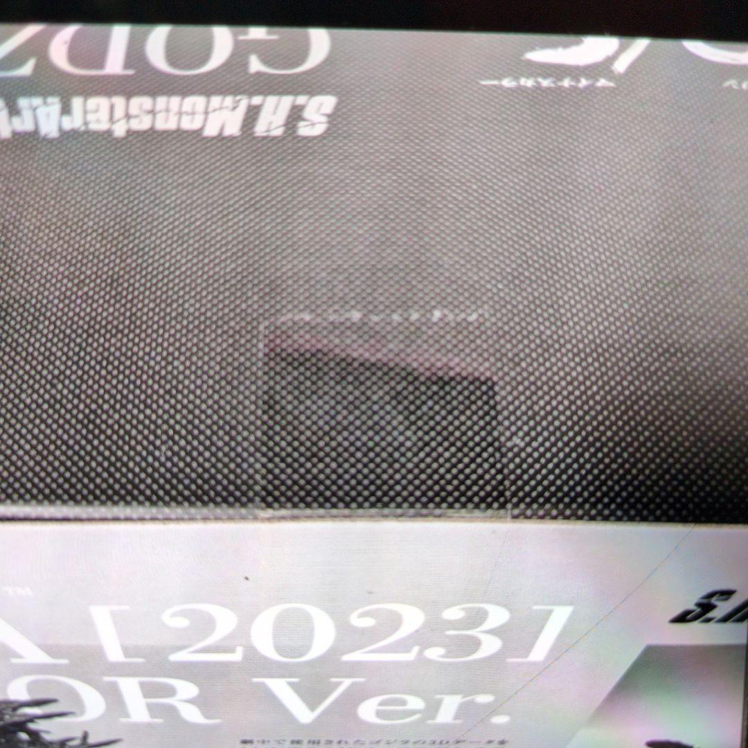SHモンスターアーツ。ゴジラ2023マイナスカラーバージョン。