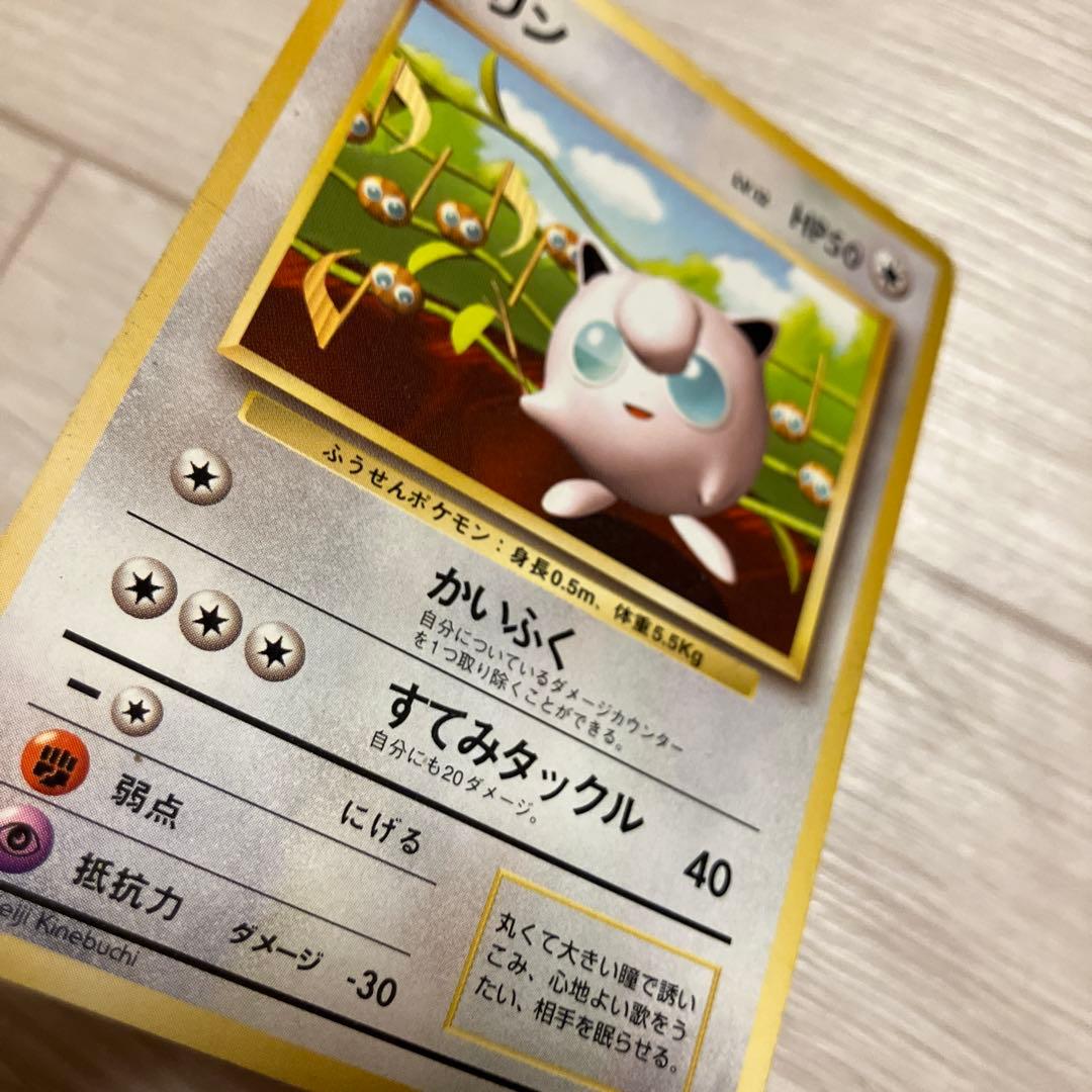 L82 プリン　昔のポケモンカードポケカ旧裏
