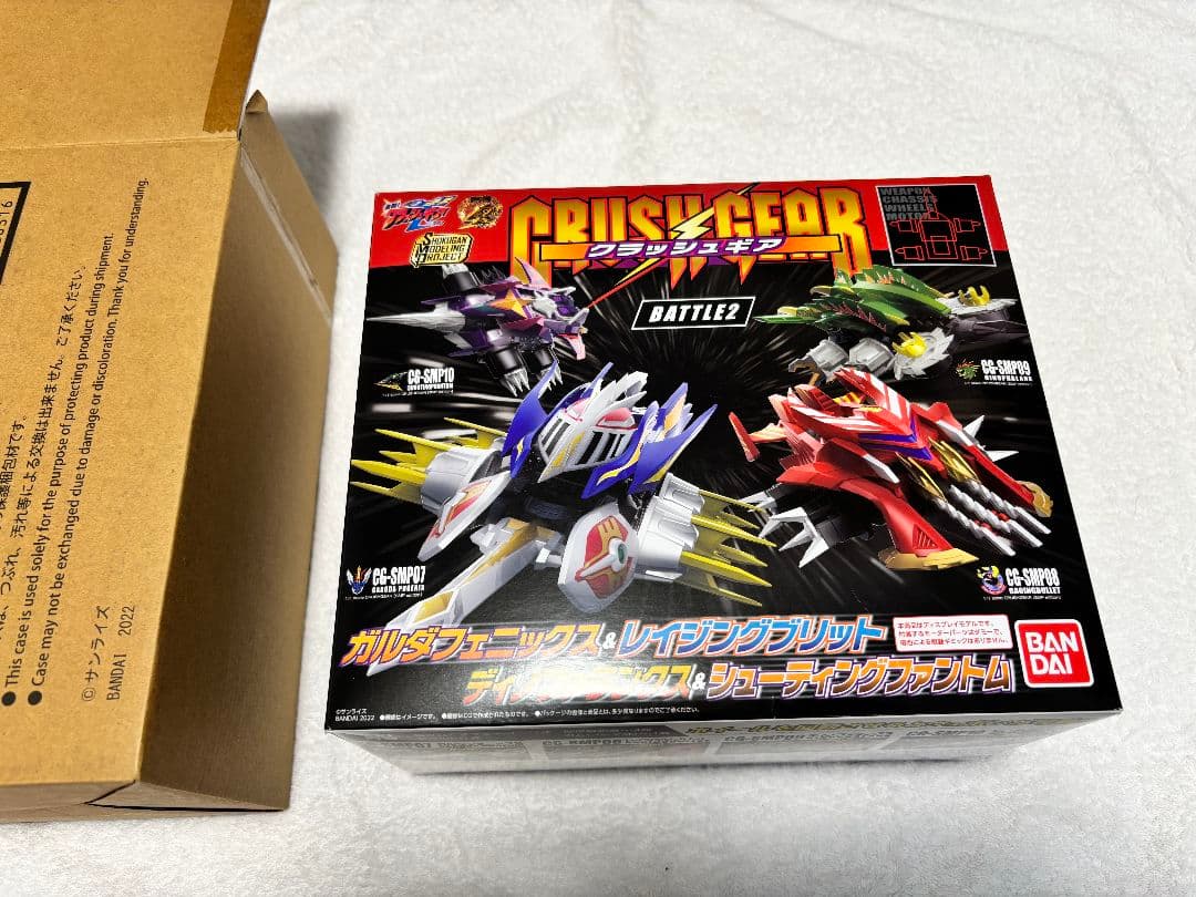 【商品未開封】SMP クラッシュギア BATTLE2【プレミアムバンダイ限定】