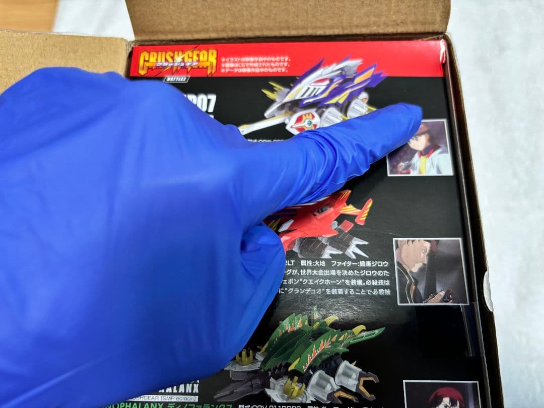 【商品未開封】SMP クラッシュギア BATTLE2【プレミアムバンダイ限定】