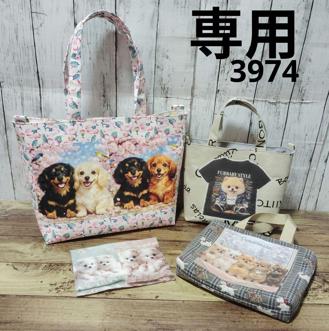 3973　3974　こちらは専用です