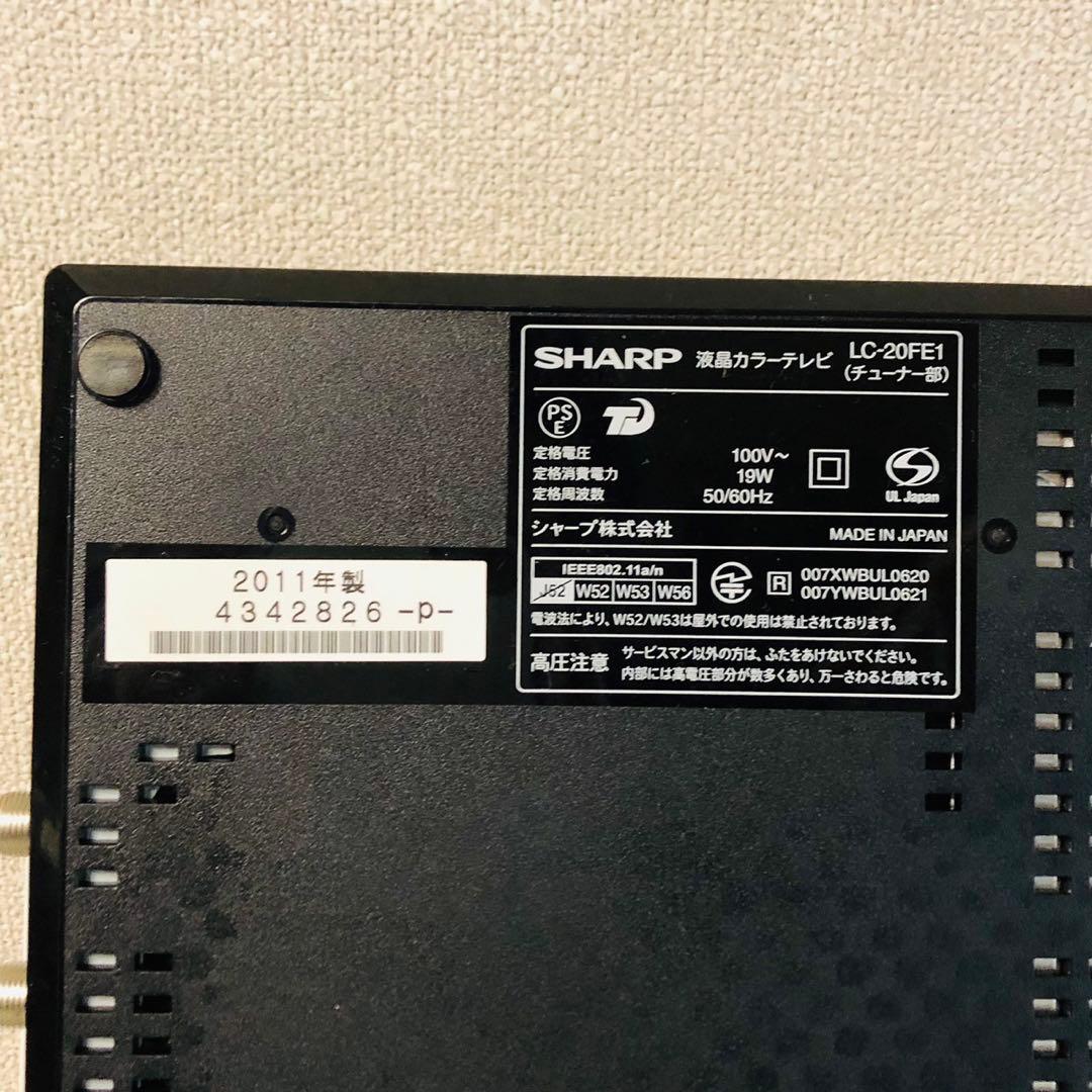 E92美品✨SHARP AQUOS 液晶テレビ 小型テレビ 20V型 新生活応援