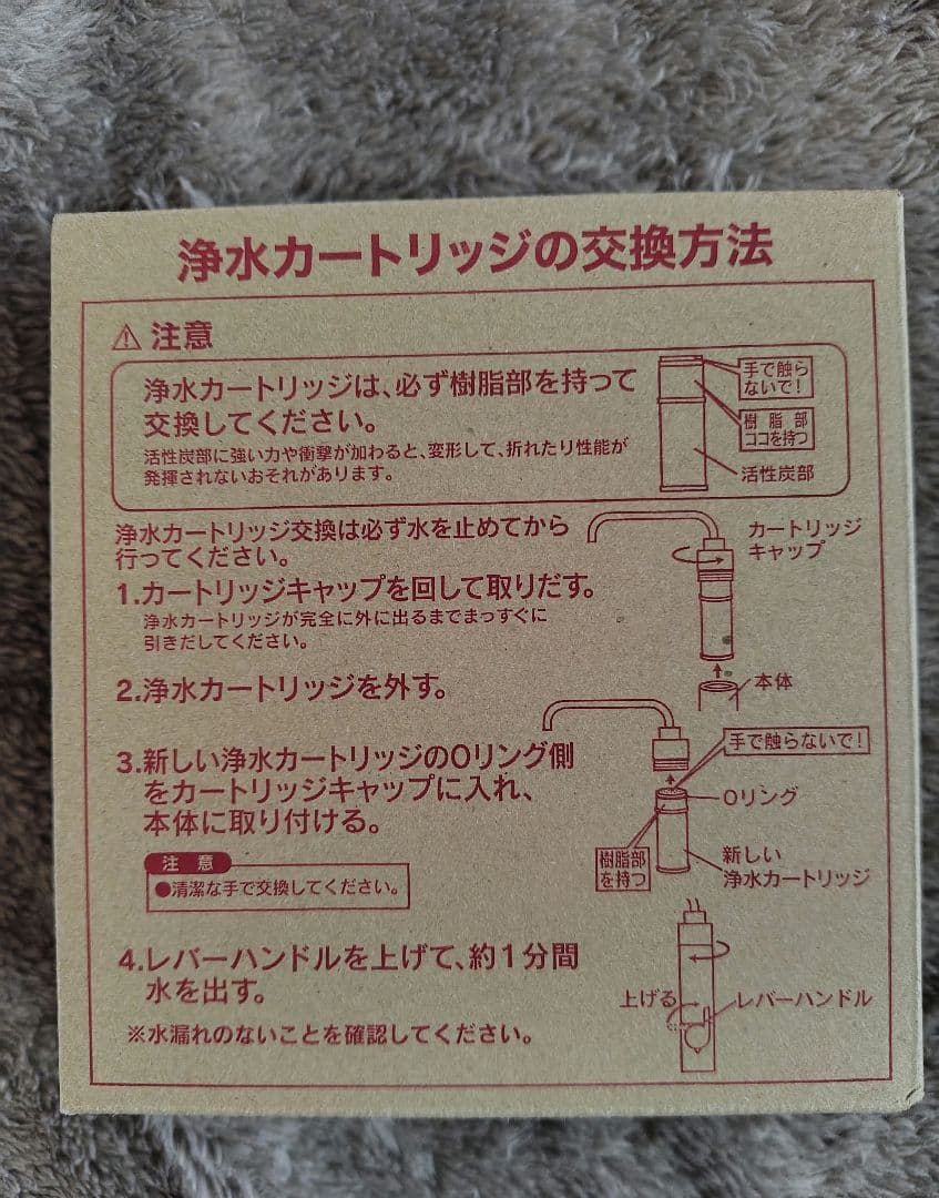 クリナップ ZSRJT302R09AC　浄水カートリッジ　2本