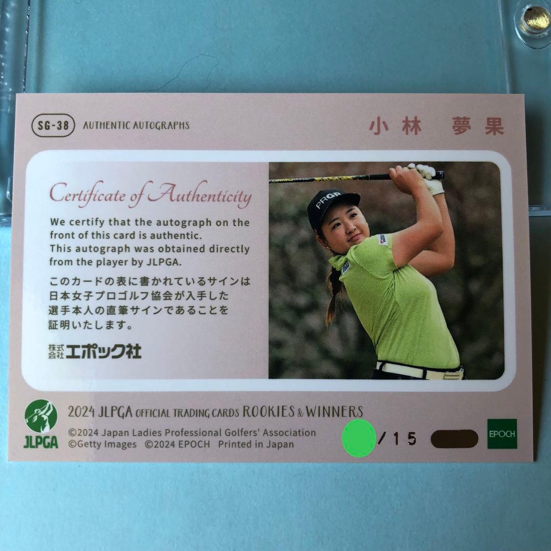 epoch 2024 JLPGA 女子ゴルフ 小林夢果プロ 直筆サインカード