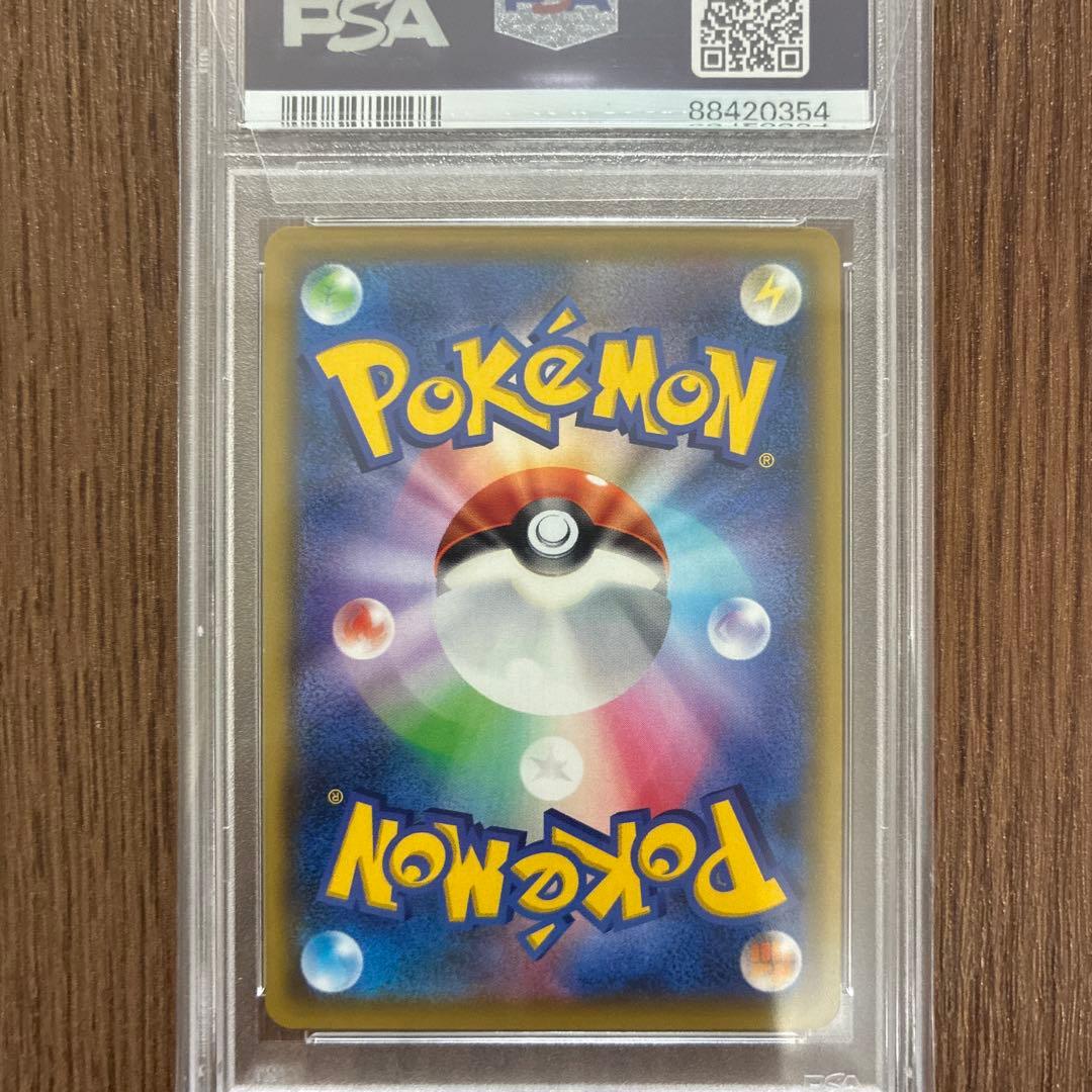 リーリエの全力 SR SM11b ドリームリーグ 068/049 PSA10