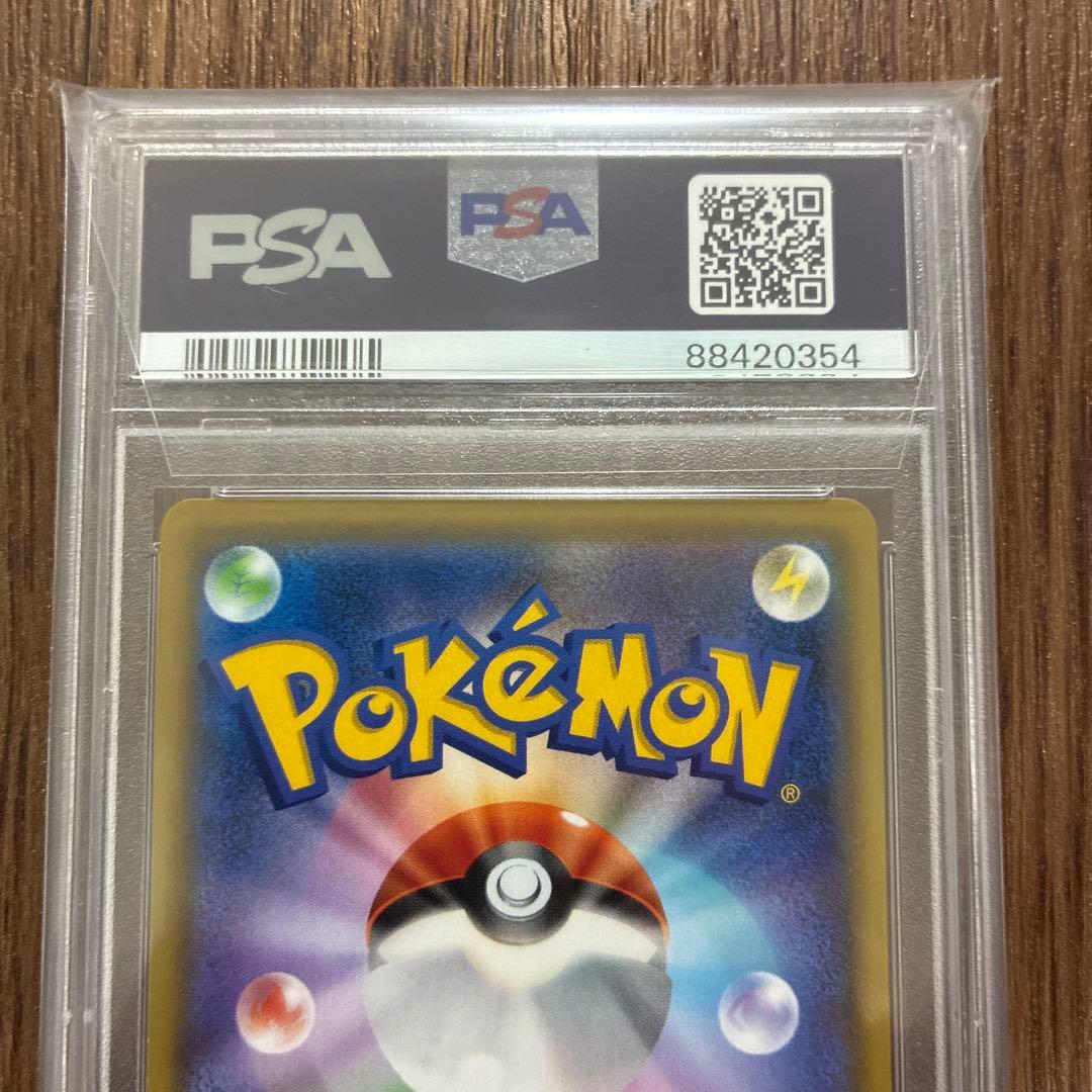 リーリエの全力 SR SM11b ドリームリーグ 068/049 PSA10