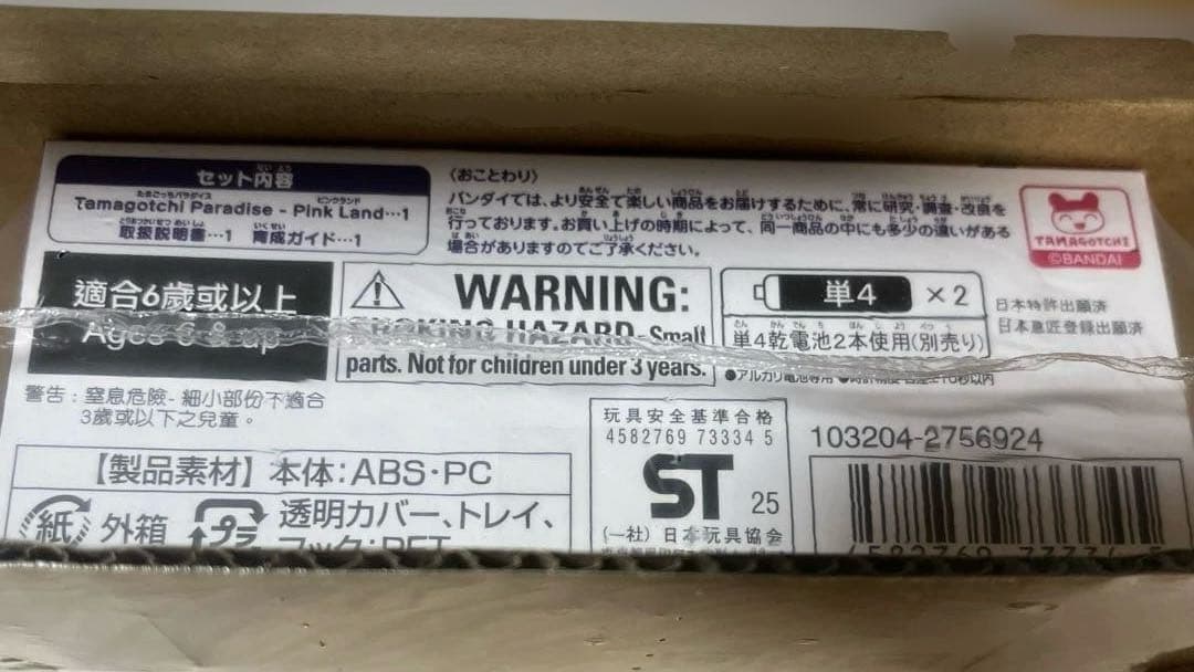 バンダイTamagotchi Paradise - Pink Land