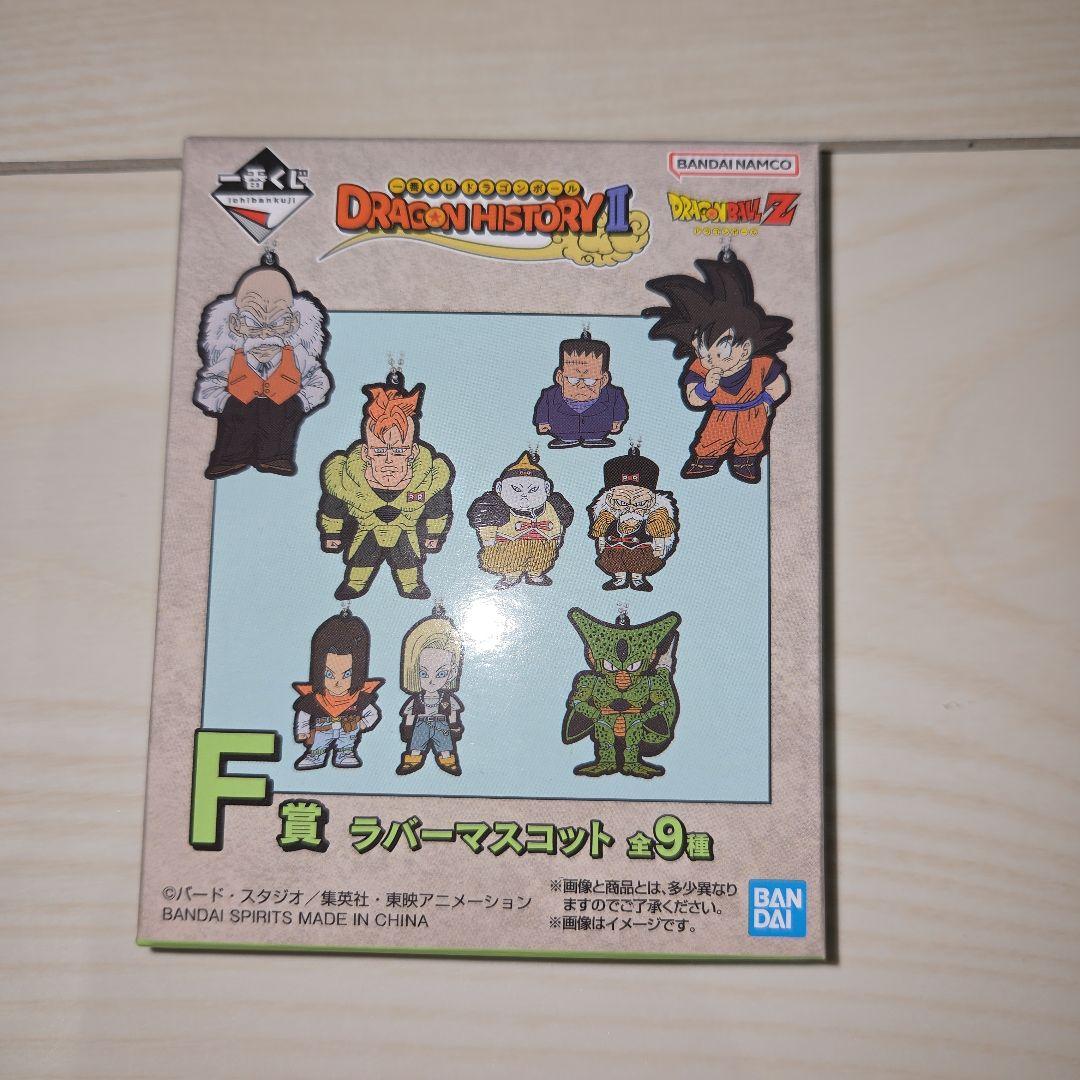 ドラゴンボール一番くじDRAGON HISTORY ⅡＢ賞　ラストワン賞・オマケ