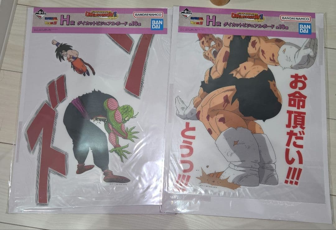 ドラゴンボール一番くじDRAGON HISTORY ⅡＢ賞　ラストワン賞・オマケ