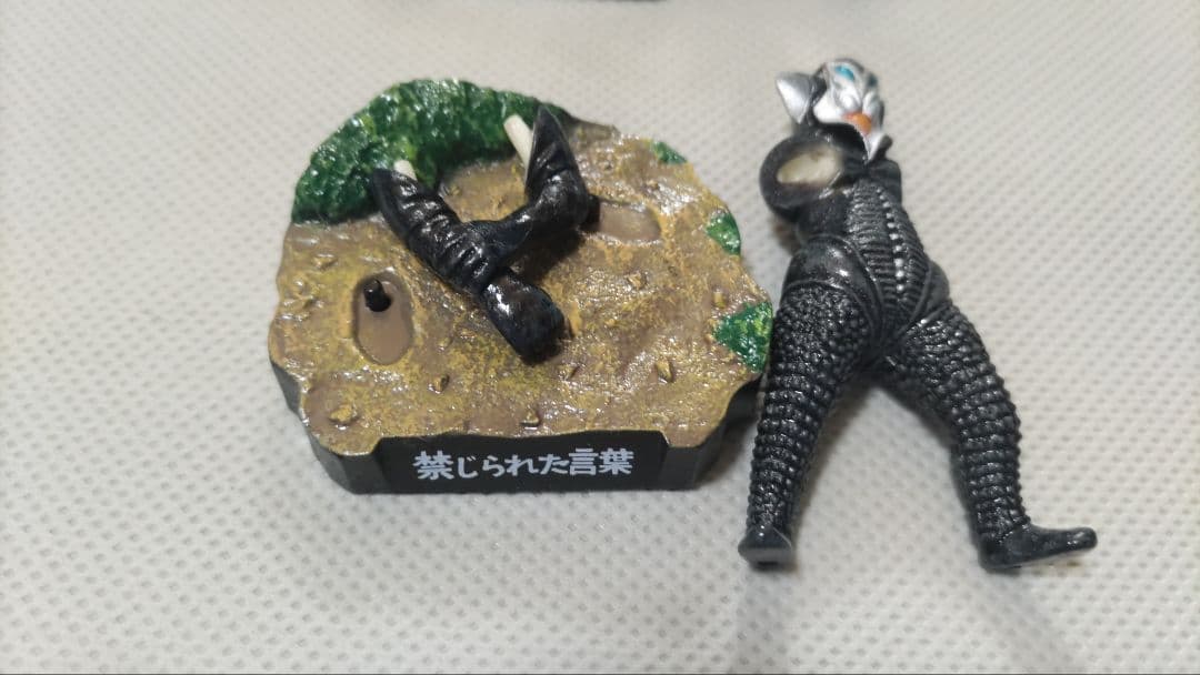 ウルトラ怪獣名鑑10体セット